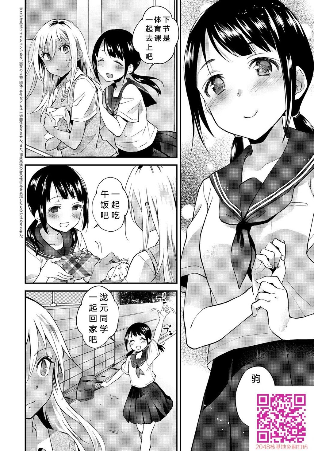 [ぷらむ]性春は见かけによらない[30p]第1页 作者:Publisher 帖子ID:139719 TAG:动漫图片,卡通漫畫,2048核基地