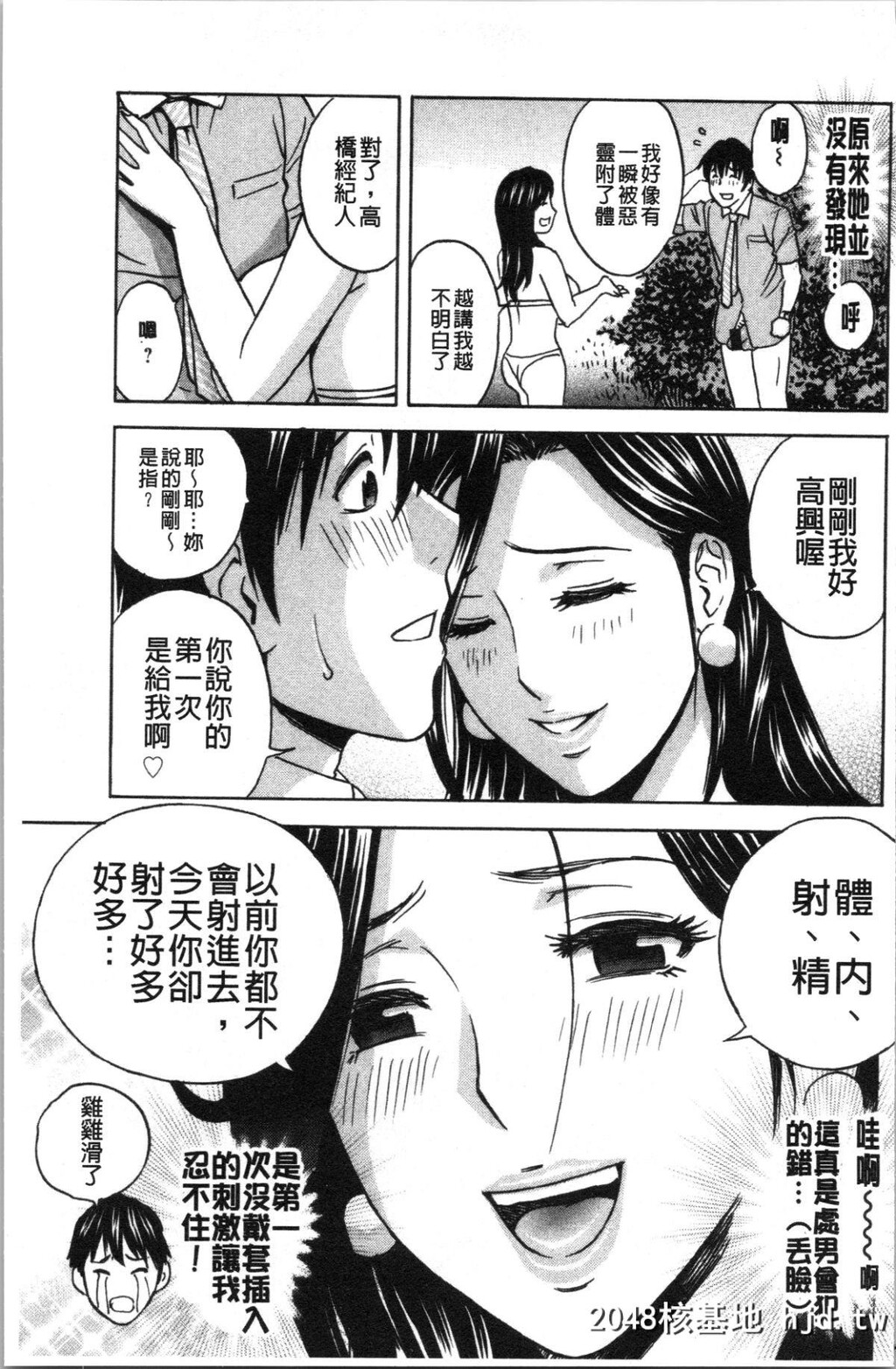 [4K汉化组][英丸]いれかわりいれまくり[197P]第1页 作者:Publisher 帖子ID:138636 TAG:动漫图片,卡通漫畫,2048核基地