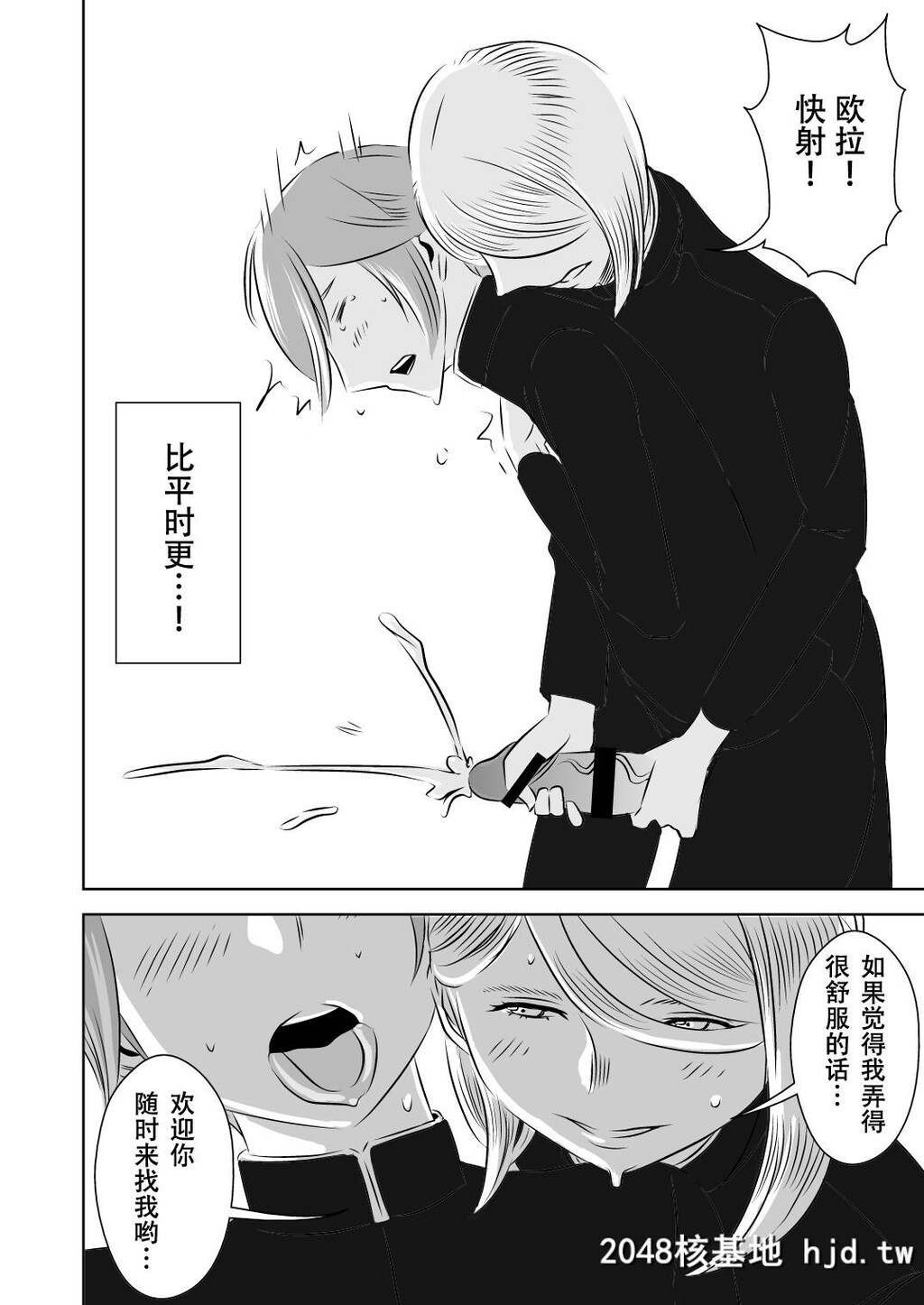 [男の子と女の子[ササキサキ]]憧れの先辈に～コスプレ搾精まつり!～第0页 作者:Publisher 帖子ID:139249 TAG:动漫图片,卡通漫畫,2048核基地