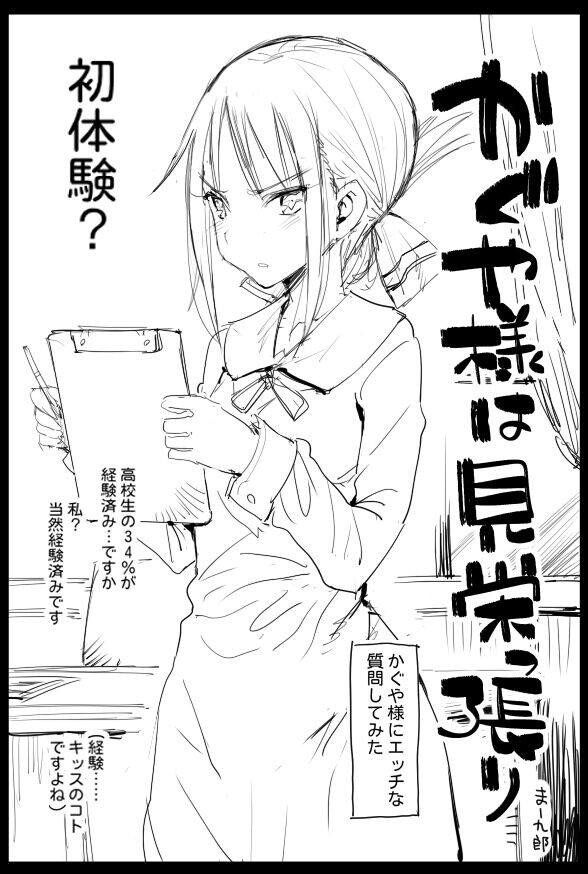 かぐや様は见栄っ张り[13P]第1页 作者:Publisher 帖子ID:138174 TAG:动漫图片,卡通漫畫,2048核基地