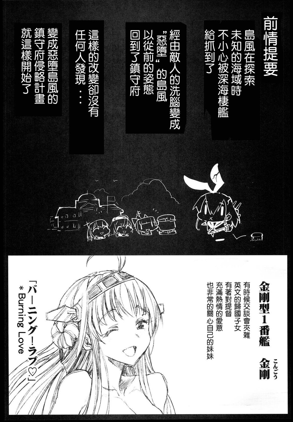 悪堕ち岛风2～エロ触手に堕とされる舰娘～[40P]第1页 作者:Publisher 帖子ID:136149 TAG:动漫图片,卡通漫畫,2048核基地