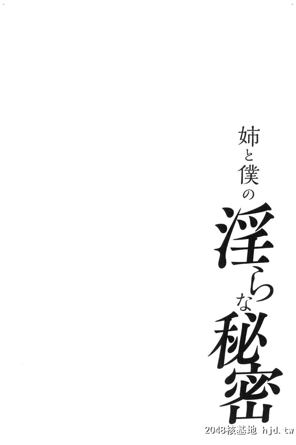 H漫中文整本-淫乱的祕密第1页 作者:Publisher 帖子ID:133855 TAG:动漫图片,卡通漫畫,2048核基地