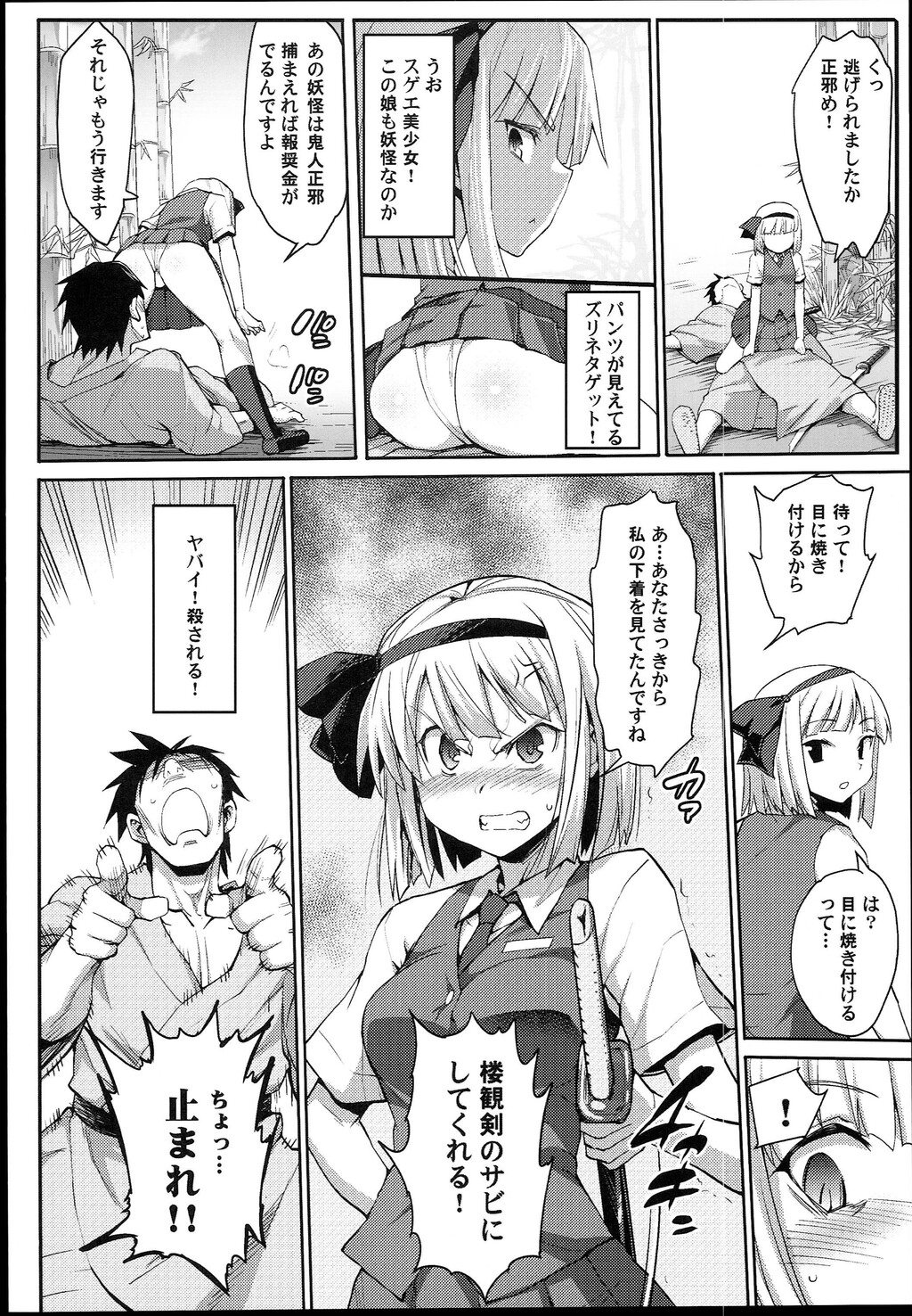 催眠アマノジャク[34P]第0页 作者:Publisher 帖子ID:136142 TAG:动漫图片,卡通漫畫,2048核基地