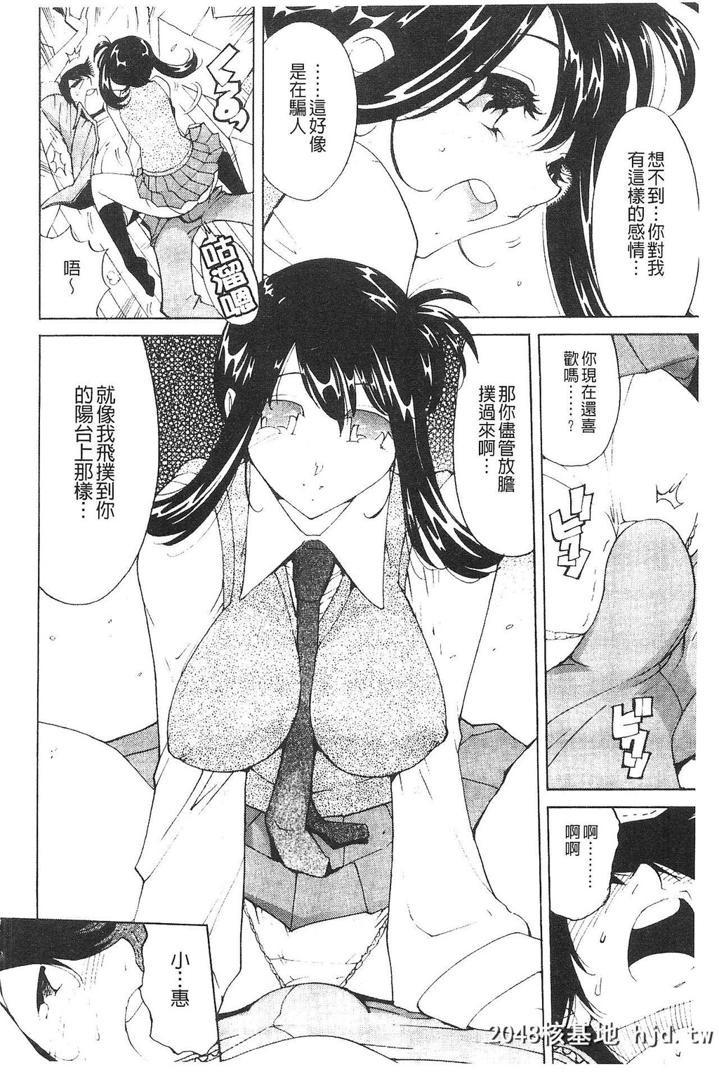 [なめぞう]舐乳[中国翻訳]第1页 作者:Publisher 帖子ID:133703 TAG:动漫图片,卡通漫畫,2048核基地