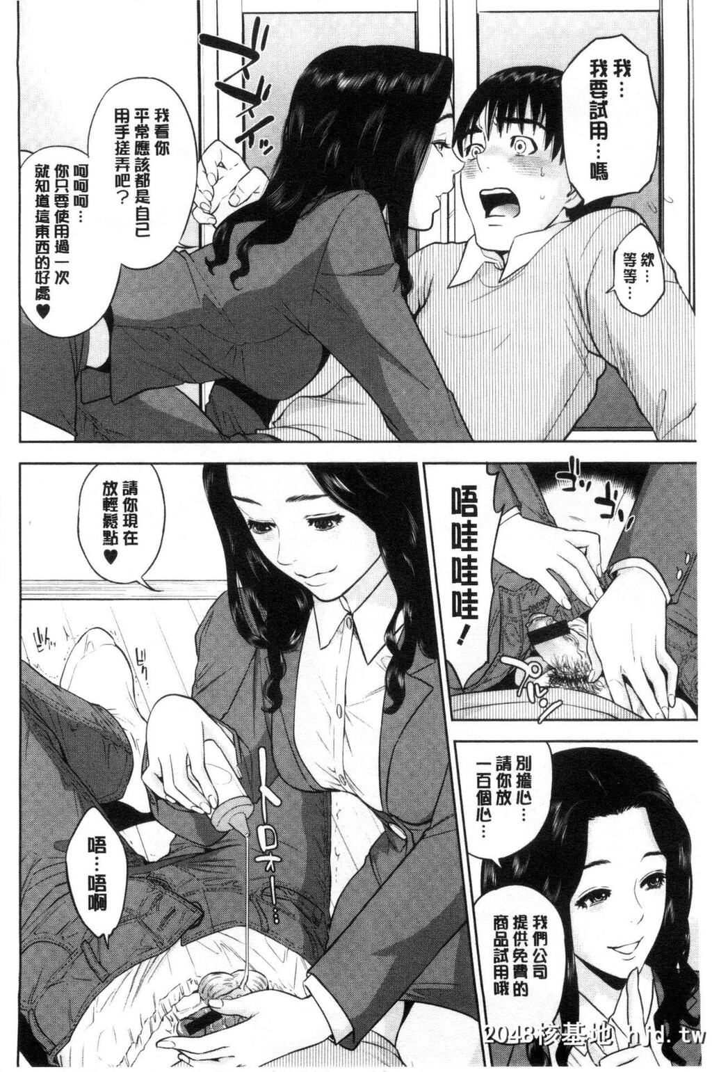 [东西]なかだしメモリアル[中国翻訳]第0页 作者:Publisher 帖子ID:133698 TAG:动漫图片,卡通漫畫,2048核基地