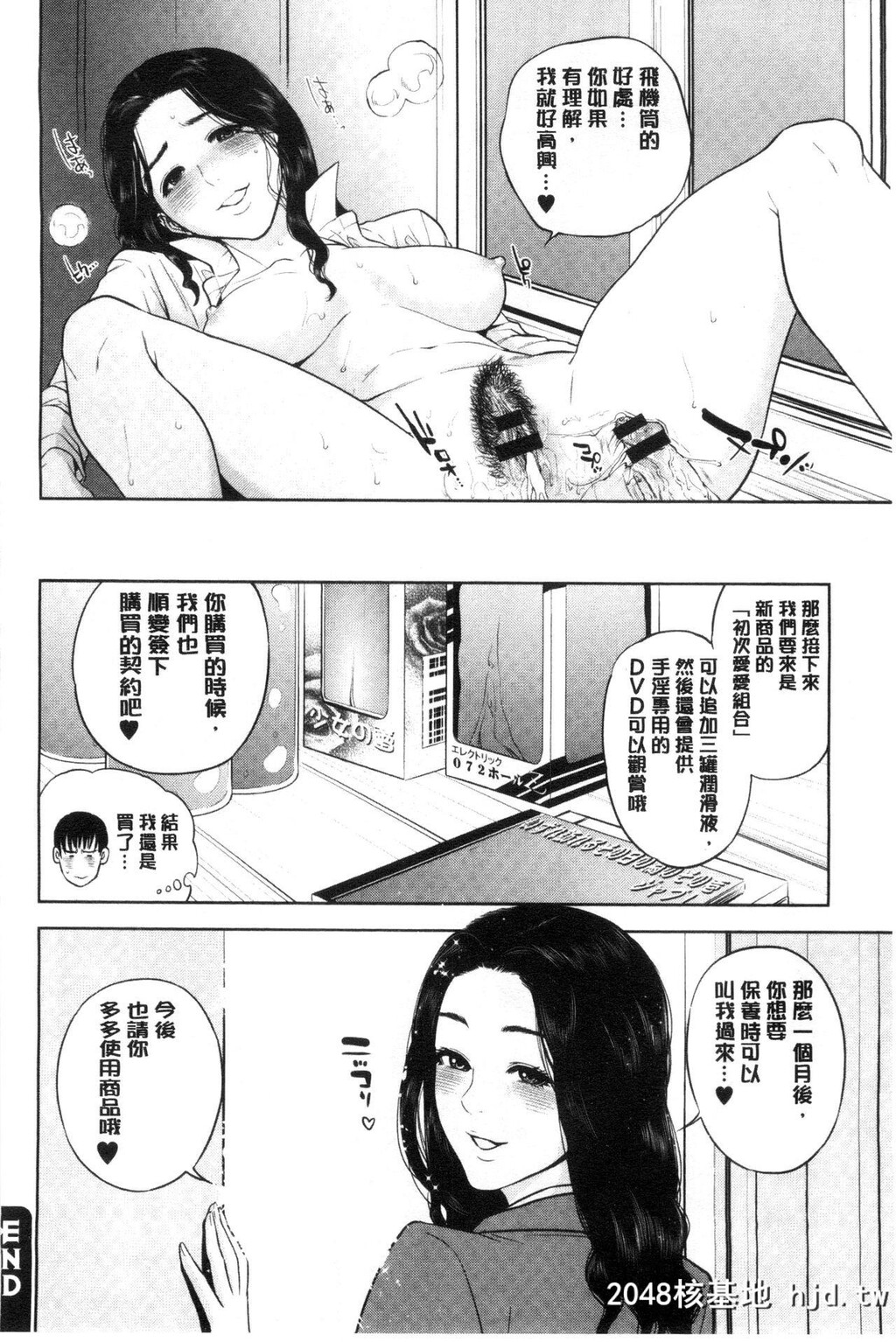 [东西]なかだしメモリアル[中国翻訳]第0页 作者:Publisher 帖子ID:133698 TAG:动漫图片,卡通漫畫,2048核基地