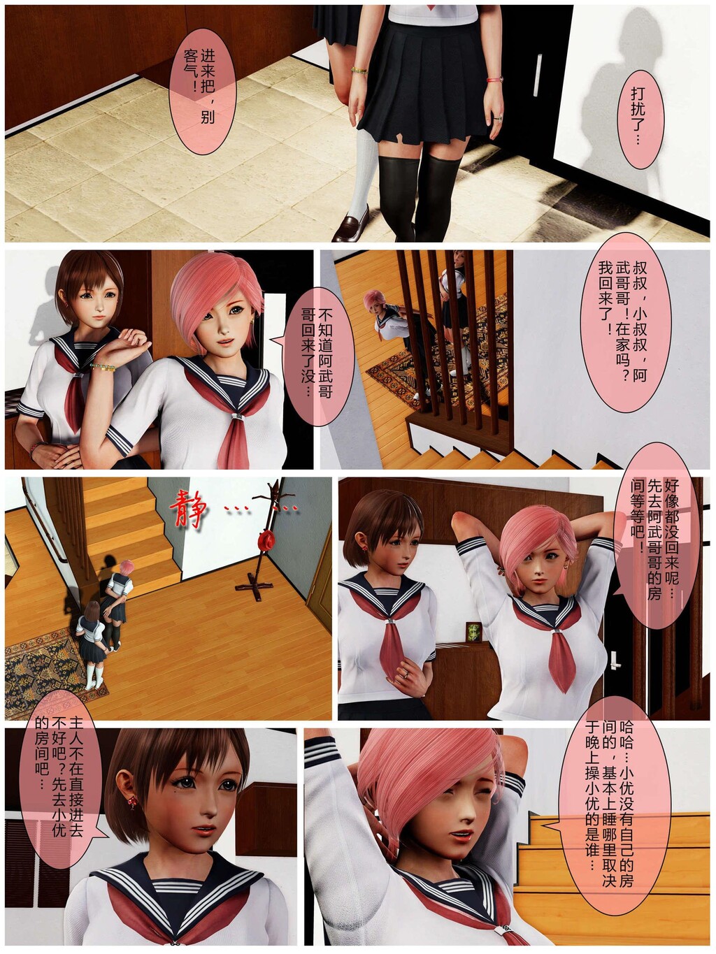 [中文][3D全彩]小优日记寄宿篇04牛逼学霸人人爱[20P]第1页 作者:Publisher 帖子ID:134835 TAG:动漫图片,卡通漫畫,2048核基地