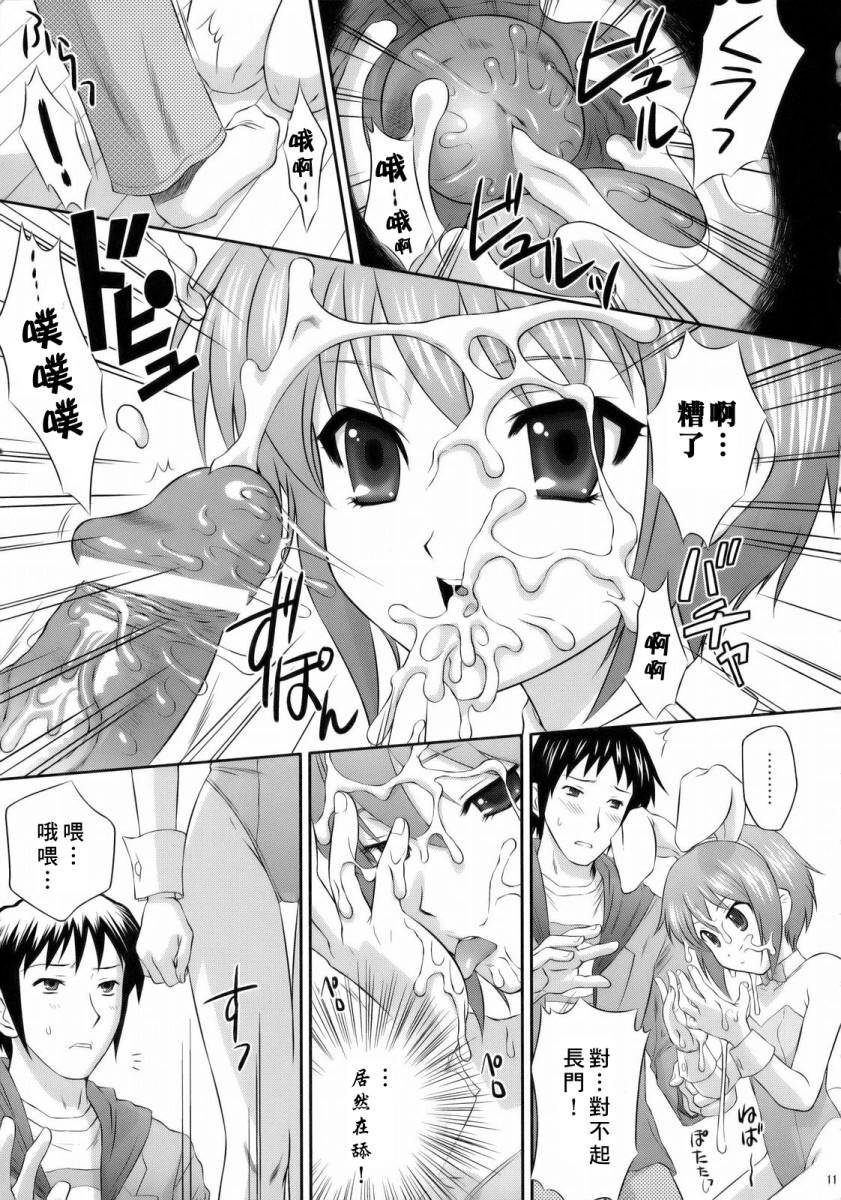 长门有希はウサギとカメの梦をみるか？[34P]第0页 作者:Publisher 帖子ID:135488 TAG:动漫图片,卡通漫畫,2048核基地