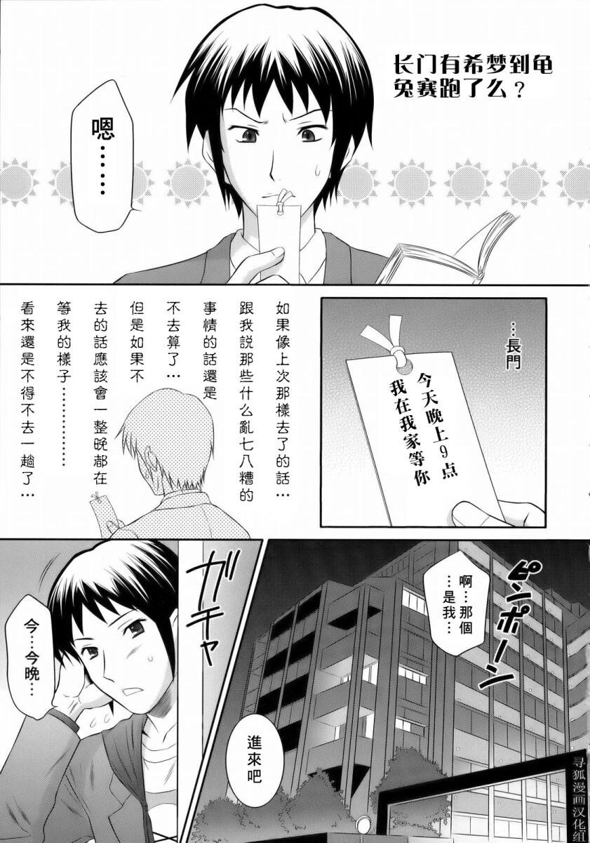 长门有希はウサギとカメの梦をみるか？[34P]第1页 作者:Publisher 帖子ID:135488 TAG:动漫图片,卡通漫畫,2048核基地