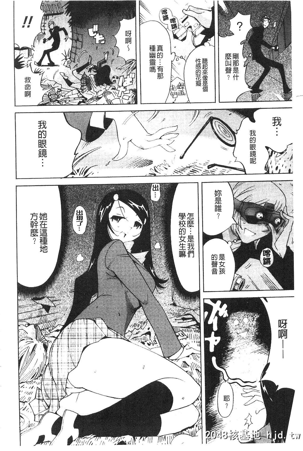 [なめぞう]舐乳[中国翻訳]第1页 作者:Publisher 帖子ID:133703 TAG:动漫图片,卡通漫畫,2048核基地