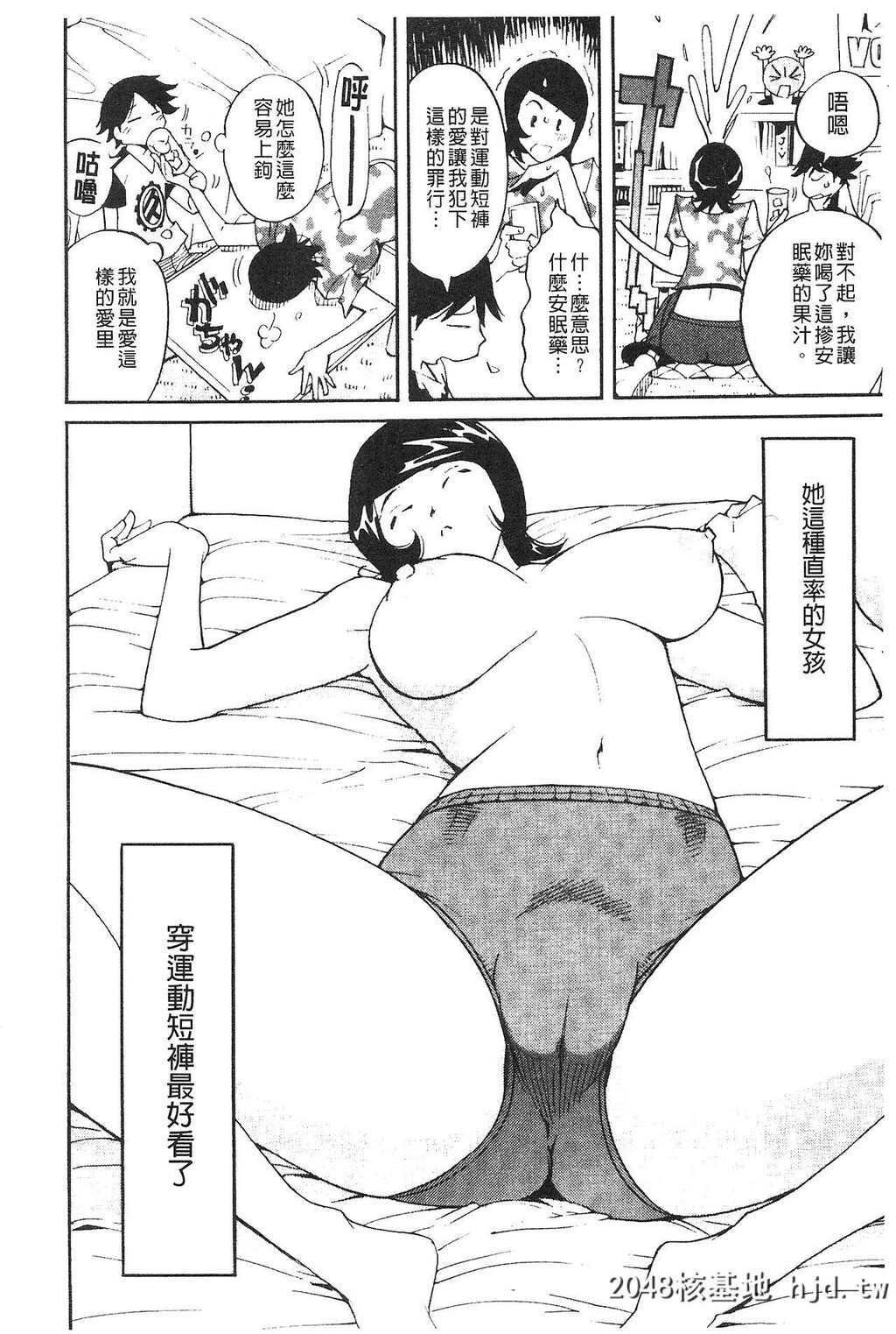 [なめぞう]舐乳[中国翻訳]第0页 作者:Publisher 帖子ID:133703 TAG:动漫图片,卡通漫畫,2048核基地