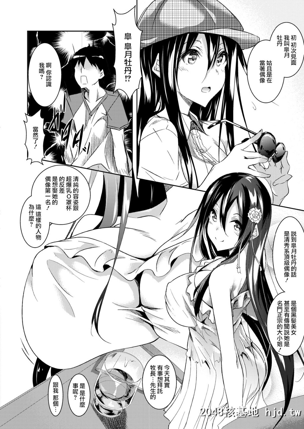 H漫中文整本-复八磨直兔-实用神画风第1页 作者:Publisher 帖子ID:133849 TAG:动漫图片,卡通漫畫,2048核基地