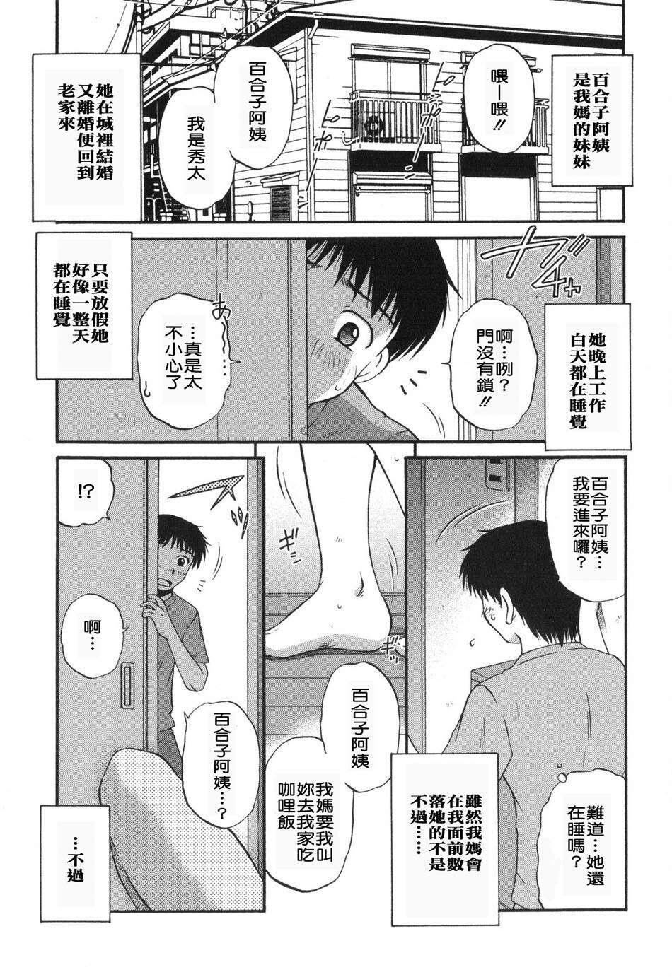 [中文][黑白]肉食人妻主义-2[43P]第1页 作者:Publisher 帖子ID:134993 TAG:动漫图片,卡通漫畫,2048核基地