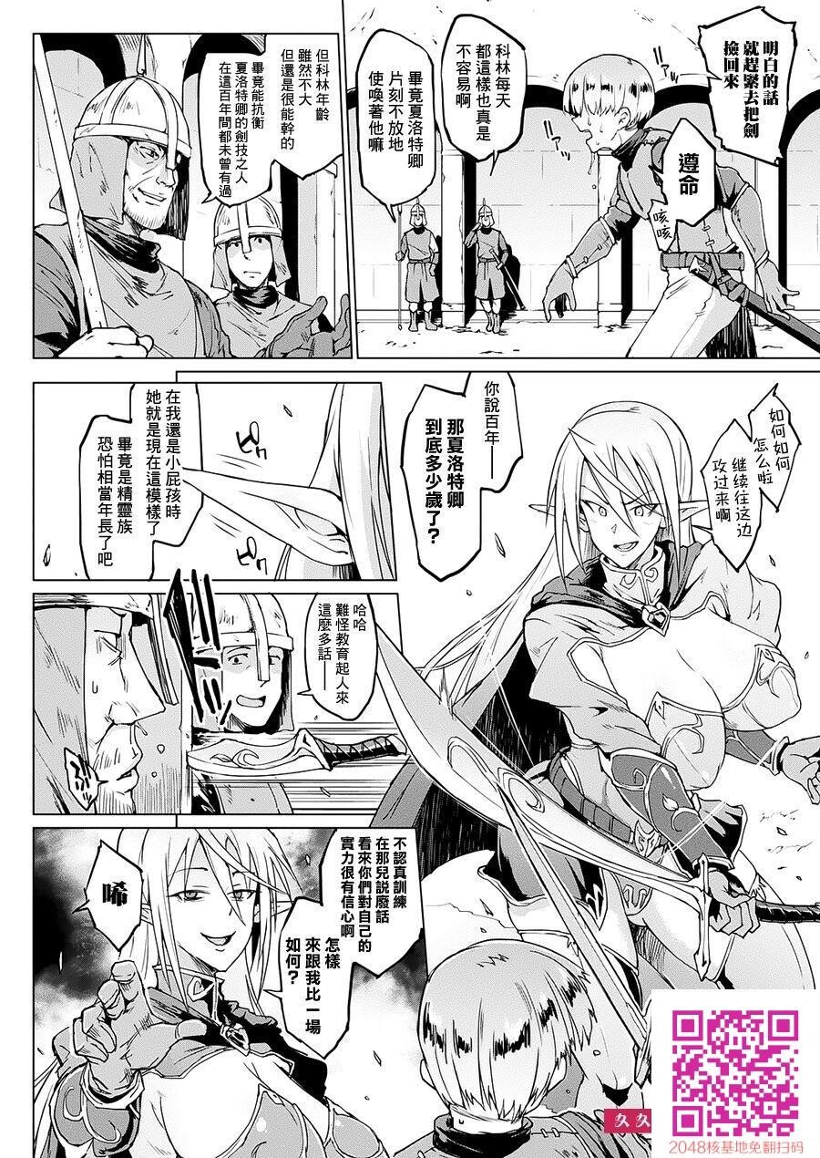 [煌野一人]マイ・レディ・マイ・マスター[26p]第0页 作者:Publisher 帖子ID:134018 TAG:动漫图片,卡通漫畫,2048核基地