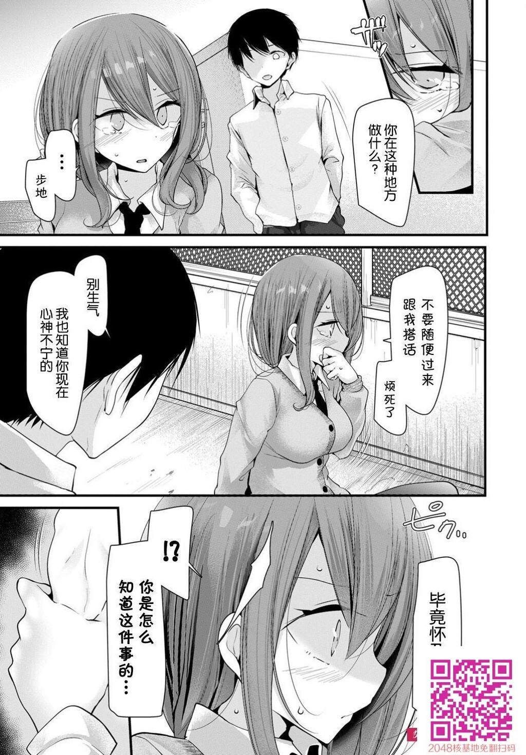 [大嘘]オナホ教室6穴目[22p]第1页 作者:Publisher 帖子ID:131579 TAG:动漫图片,卡通漫畫,2048核基地