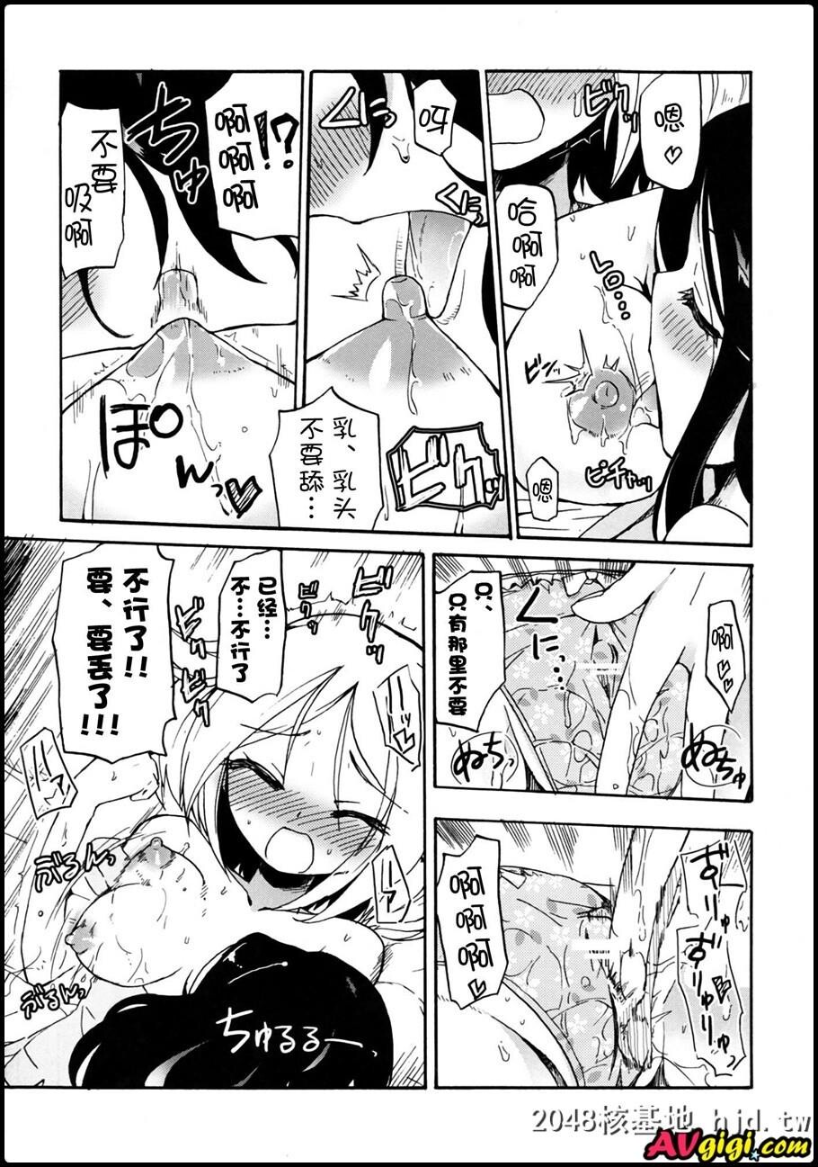 おら!ミルクだせ!![ポケットモンスター]第0页 作者:Publisher 帖子ID:131077 TAG:动漫图片,卡通漫畫,2048核基地