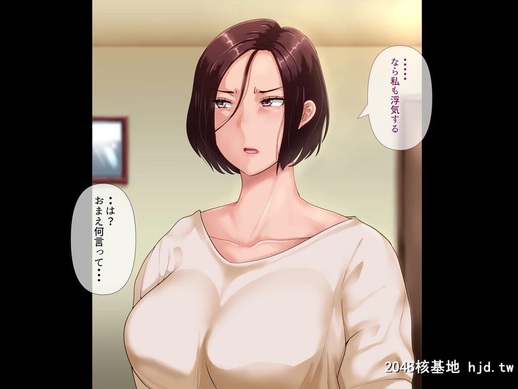 [イジイセ]夫にお灸をすえようとした强気妻がやばい男に目第1页 作者:Publisher 帖子ID:132557 TAG:动漫图片,卡通漫畫,2048核基地