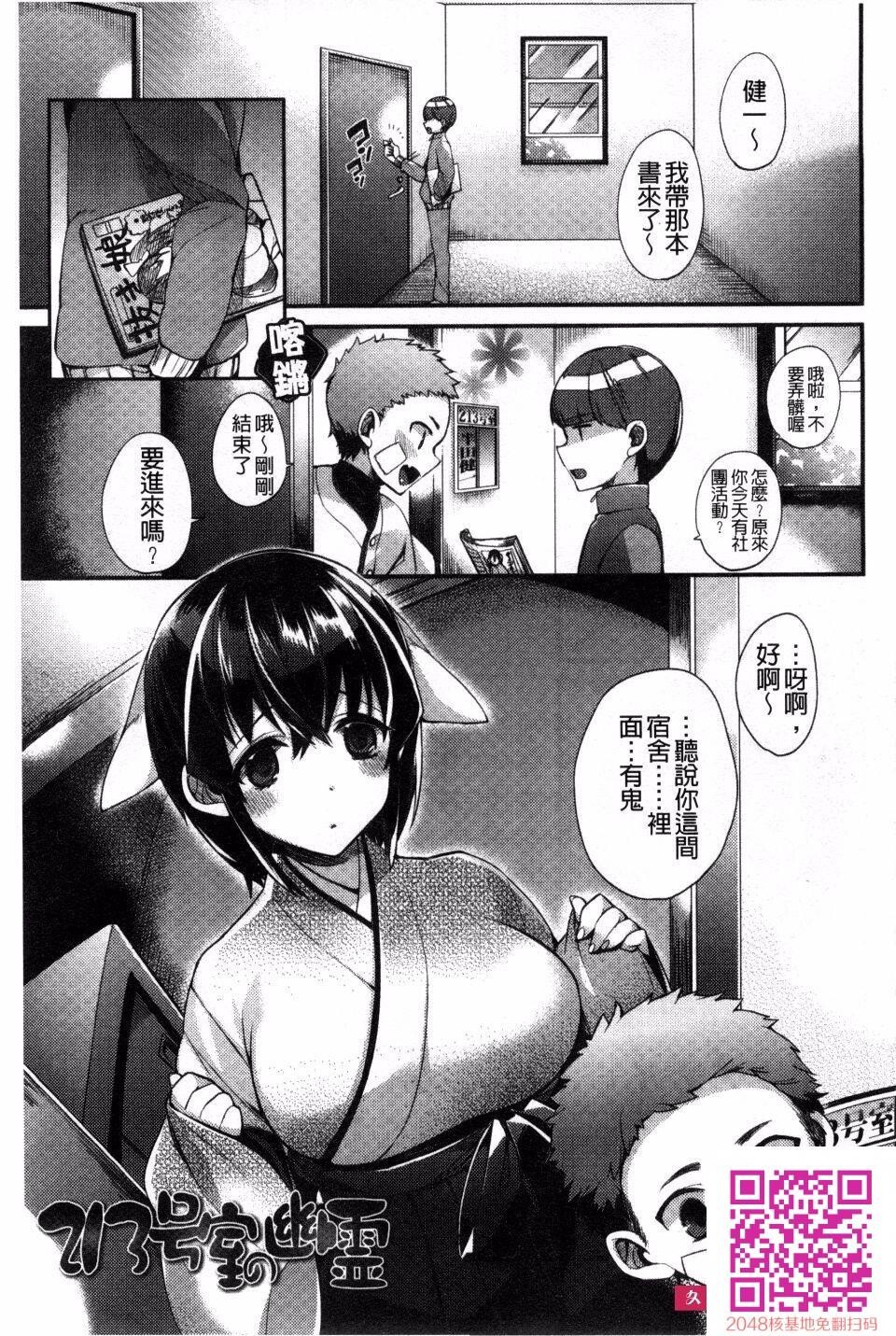 [しんどう]発情でいず[43p]第1页 作者:Publisher 帖子ID:132876 TAG:动漫图片,卡通漫畫,2048核基地