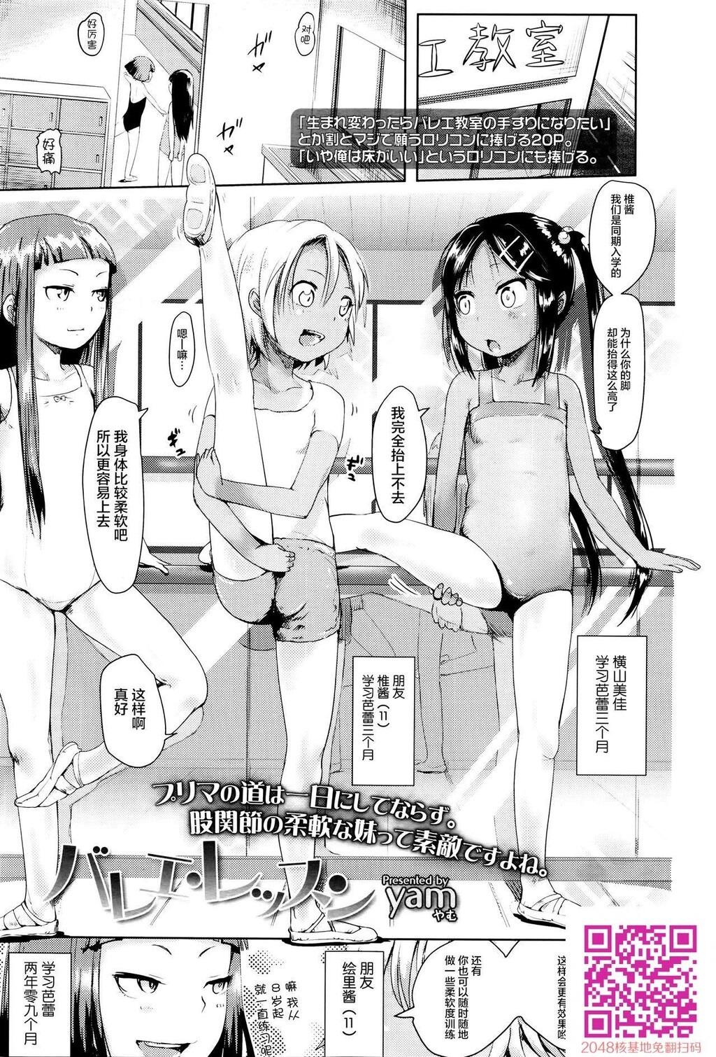 [中文]バレエ_レッスン[19p]第0页 作者:Publisher 帖子ID:132236 TAG:动漫图片,卡通漫畫,2048核基地