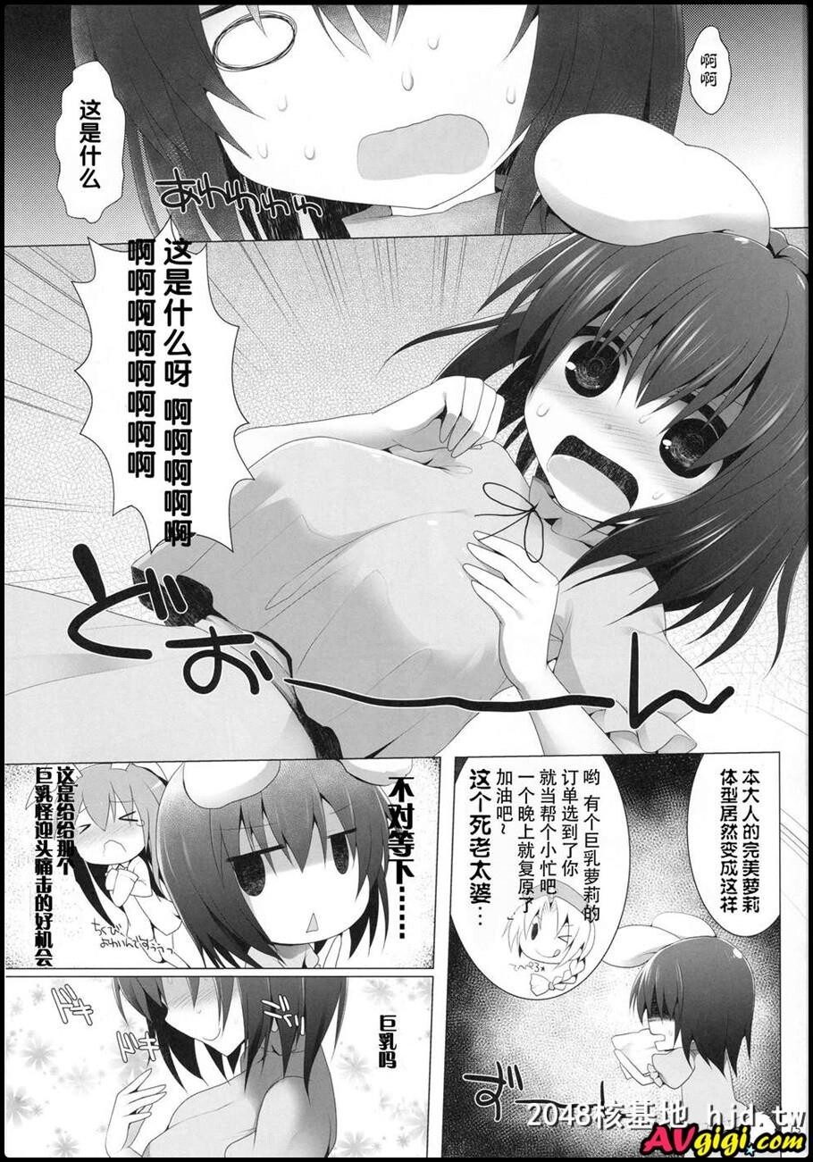 くぢらろじっく[くりから,くぢらん]]幻想郷乳図鉴_兎第1页 作者:Publisher 帖子ID:131080 TAG:动漫图片,卡通漫畫,2048核基地