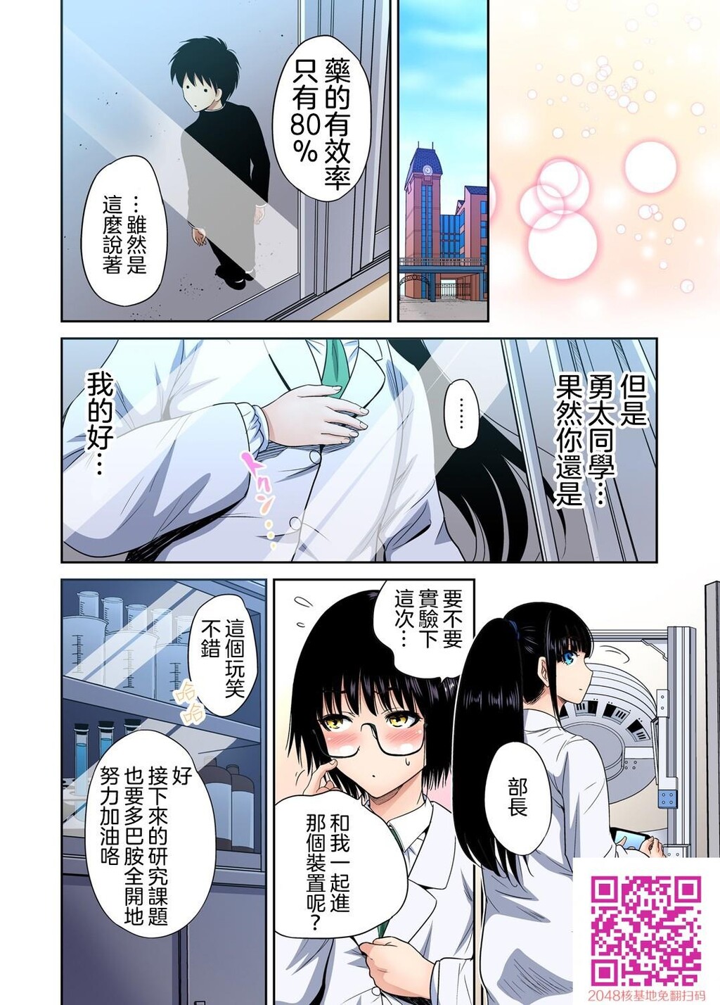 [奥森ボウイ]俺得修学旅行～男は女装した俺だけ!!第30话[27p]第1页 作者:Publisher 帖子ID:131907 TAG:动漫图片,卡通漫畫,2048核基地