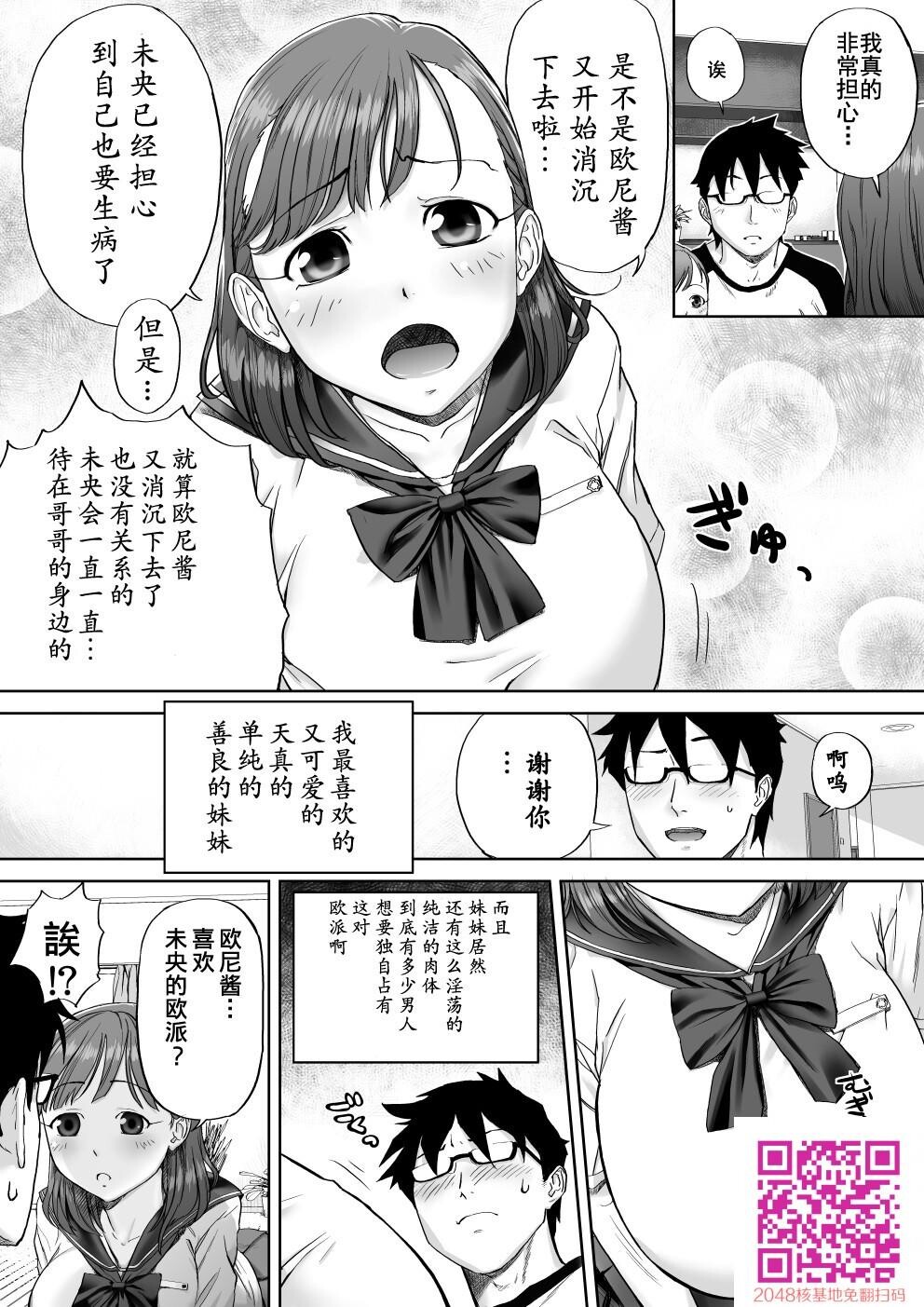 [中文][エイチナ]いいよ、お兄ちゃん大好きだもん[29p]第1页 作者:Publisher 帖子ID:132391 TAG:动漫图片,卡通漫畫,2048核基地