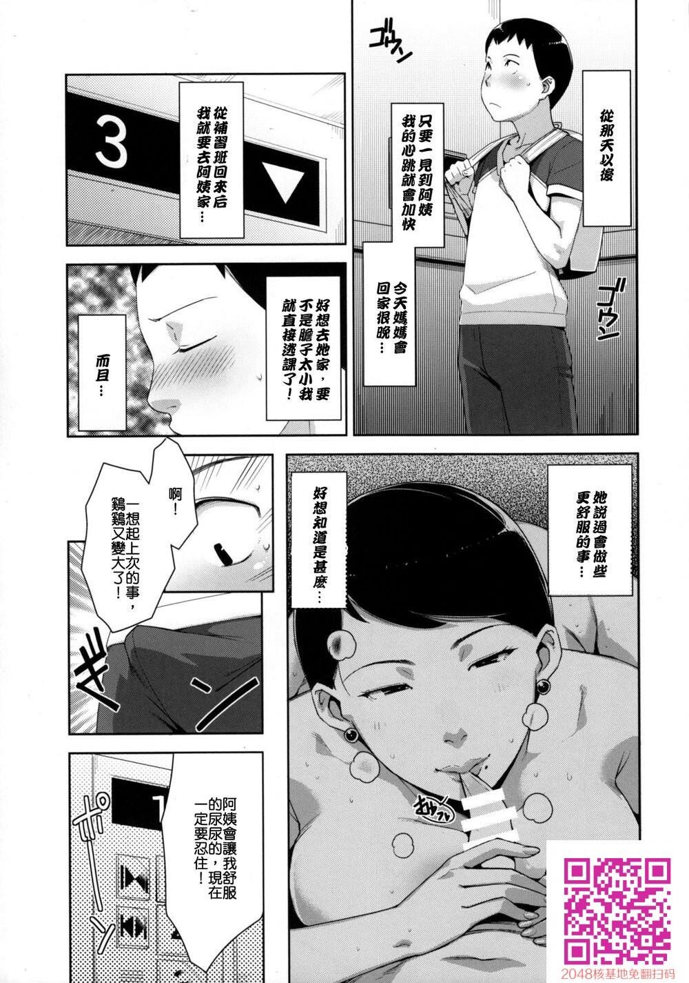 [中文]知道你们喜欢小马拉大车，刺激~~~[21p]第1页 作者:Publisher 帖子ID:132227 TAG:动漫图片,卡通漫畫,2048核基地