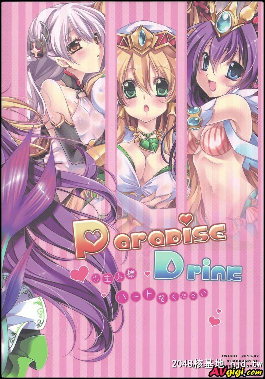 ParadiseDrink~主人、请给我你的爱~第1页 作者:Publisher 帖子ID:130912 TAG:动漫图片,卡通漫畫,2048核基地