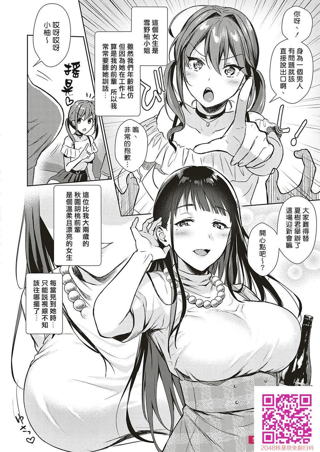 [雨あられ]スワッピングパーティー！？[28p]第0页 作者:Publisher 帖子ID:133203 TAG:动漫图片,卡通漫畫,2048核基地