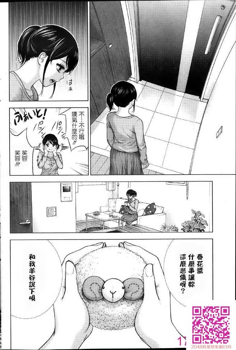 [色白好]虚假的寝取第3话[20p]第1页 作者:Publisher 帖子ID:133045 TAG:动漫图片,卡通漫畫,2048核基地