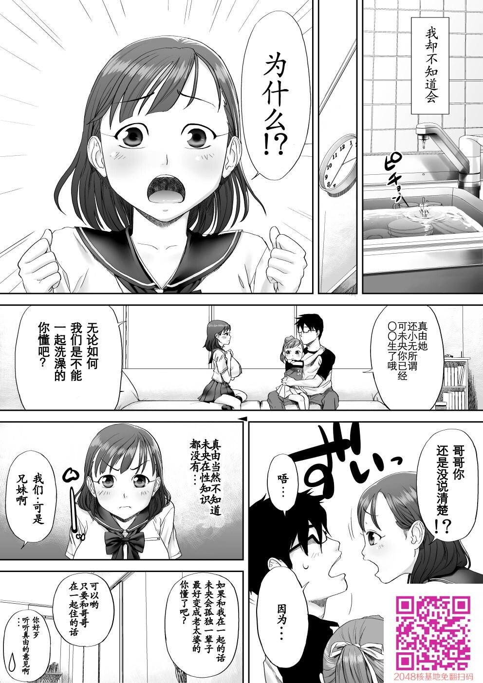 [中文][エイチナ]いいよ、お兄ちゃん大好きだもん[29p]第1页 作者:Publisher 帖子ID:132391 TAG:动漫图片,卡通漫畫,2048核基地