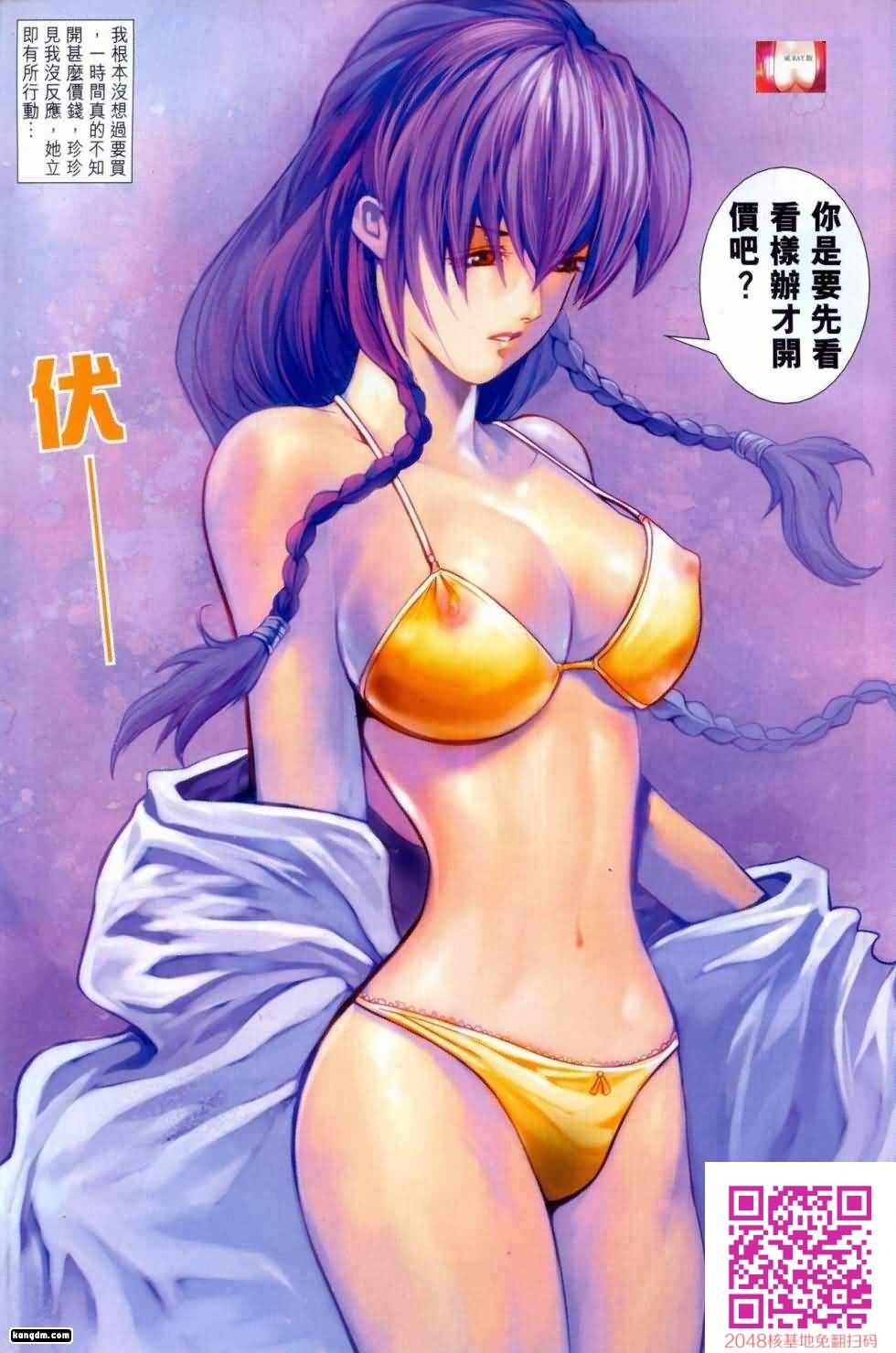 男人笔记03[33p]第1页 作者:Publisher 帖子ID:132719 TAG:动漫图片,卡通漫畫,2048核基地