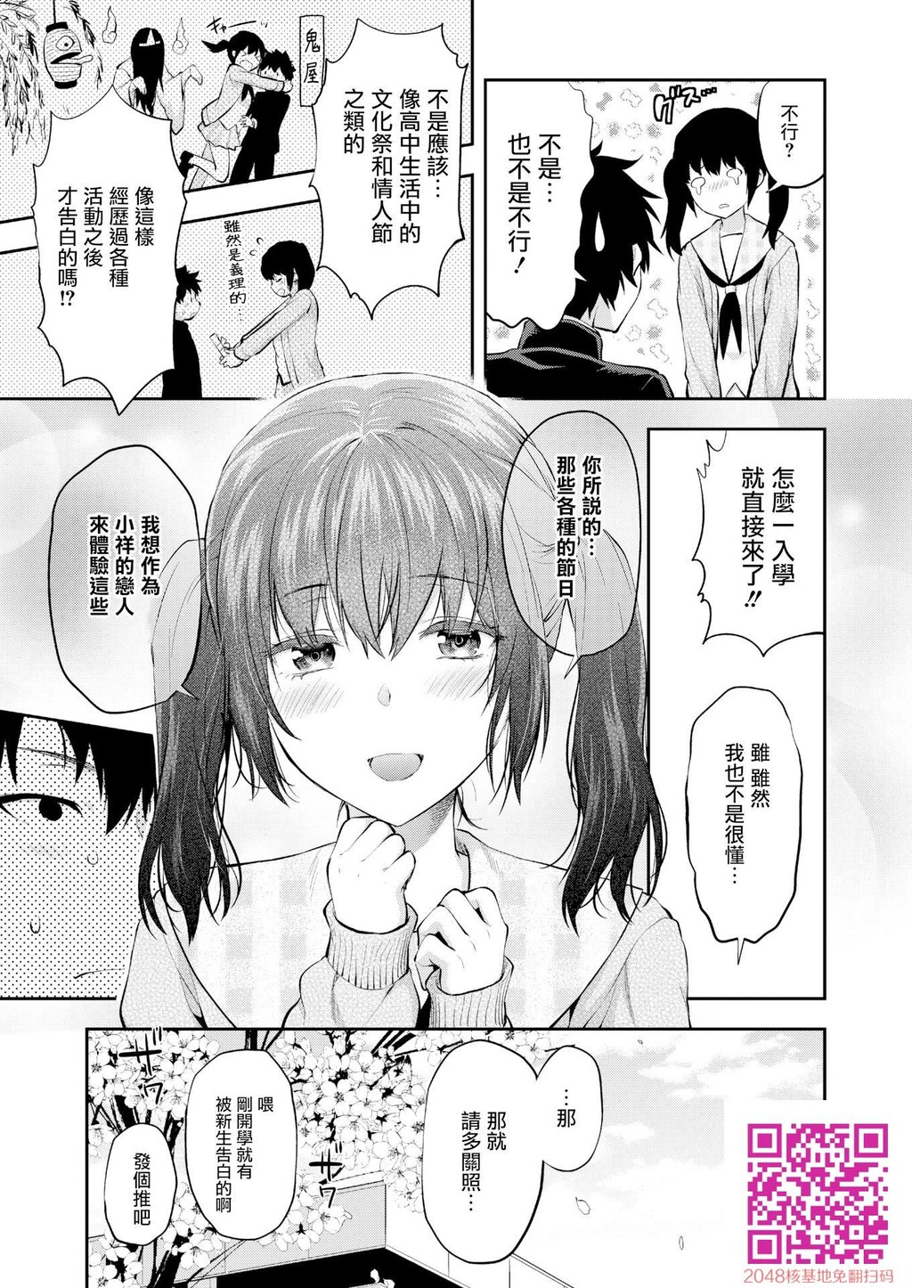 [柚木N’]マミは背が高い。[无修正][22p]第1页 作者:Publisher 帖子ID:128092 TAG:动漫图片,卡通漫畫,2048核基地