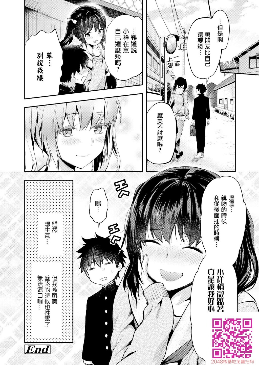 [柚木N’]マミは背が高い。[无修正][22p]第1页 作者:Publisher 帖子ID:128092 TAG:动漫图片,卡通漫畫,2048核基地