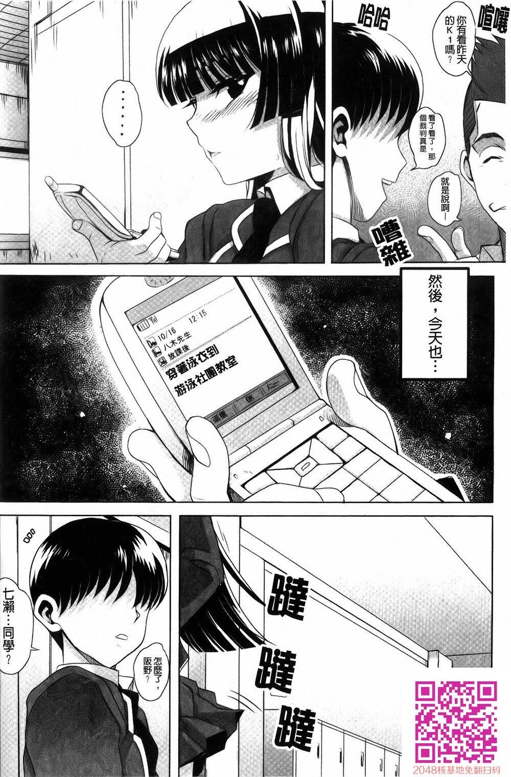 [中文][夏庵]デレのちトラレ[中国翻訳]3[38p]第1页 作者:Publisher 帖子ID:128907 TAG:动漫图片,卡通漫畫,2048核基地