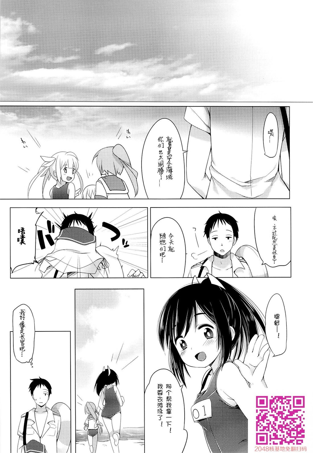 401-ひと夏の过ち-[31P]第1页 作者:Publisher 帖子ID:129073 TAG:动漫图片,卡通漫畫,2048核基地