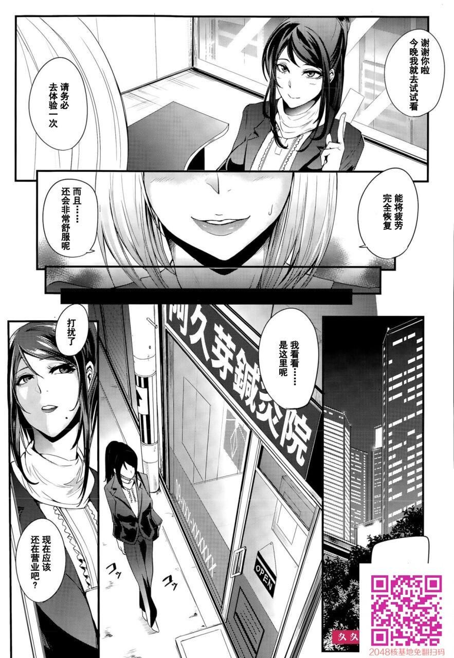 鍼灸裏コース~変态鍼治疗~[28p]第1页 作者:Publisher 帖子ID:128417 TAG:动漫图片,卡通漫畫,2048核基地