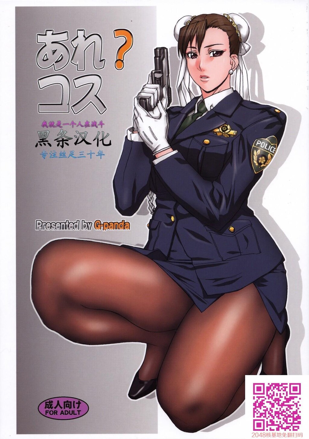 あれ？コス1[22P]第1页 作者:Publisher 帖子ID:129728 TAG:动漫图片,卡通漫畫,2048核基地