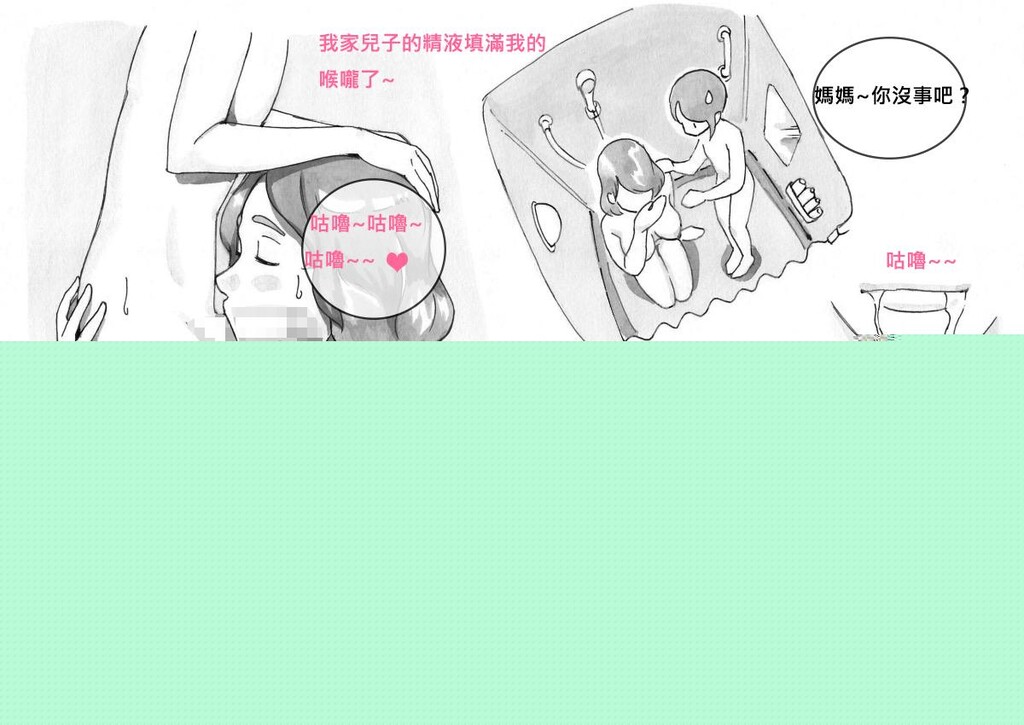 [中文黑白]母子浪漫列车[46P]第1页 作者:Publisher 帖子ID:129071 TAG:动漫图片,卡通漫畫,2048核基地