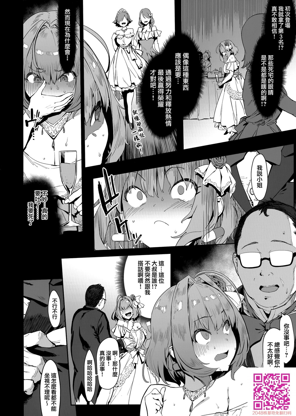 ピジャ[36p]第1页 作者:Publisher 帖子ID:125130 TAG:动漫图片,卡通漫畫,2048核基地