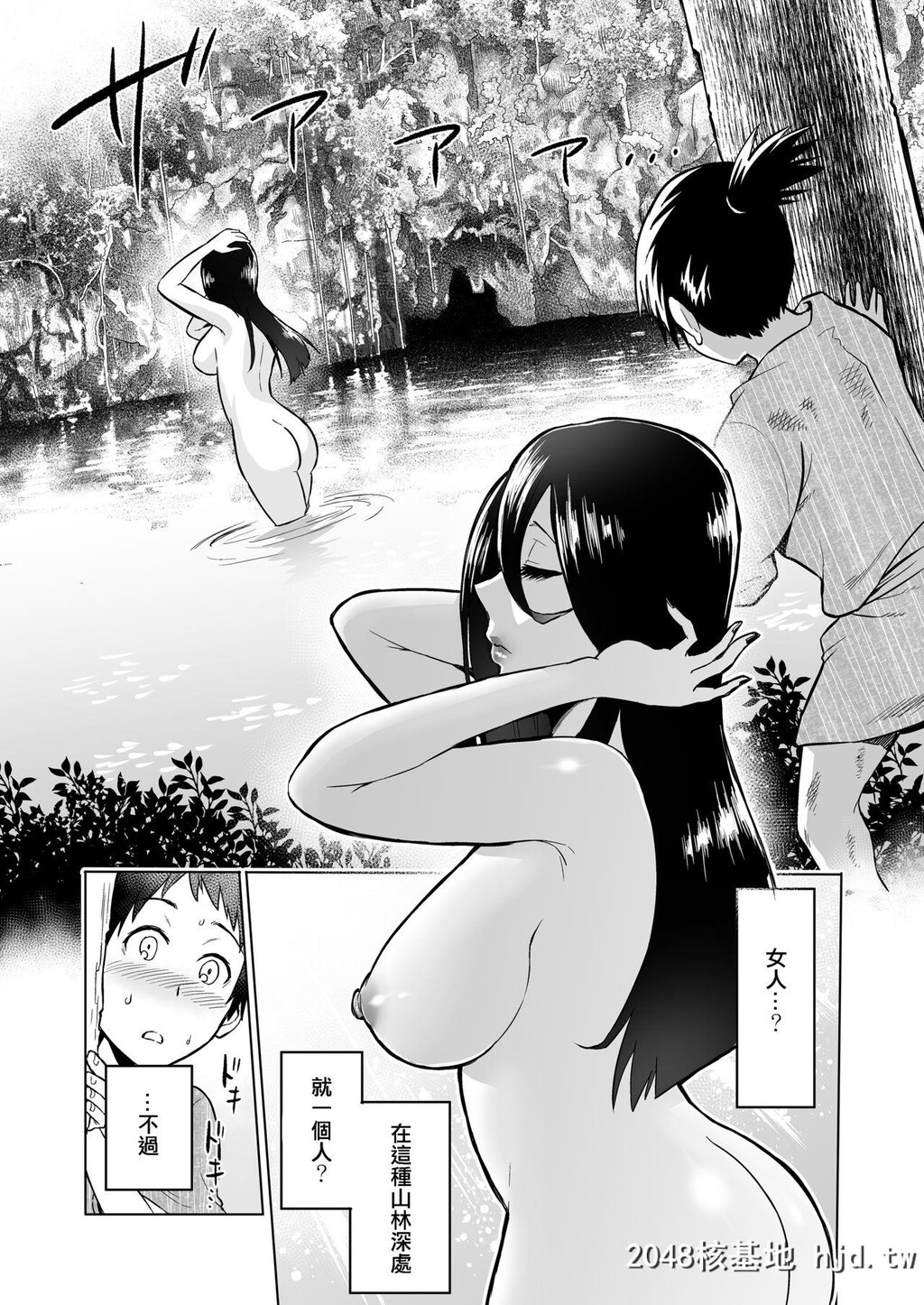 [boseの同人漫画研究所[bose]]わらべ喰い～森の奥で美女妖怪に诱惑されて～[中国翻訳]第1页 作者:Publisher 帖子ID:127100 TAG:动漫图片,卡通漫畫,2048核基地