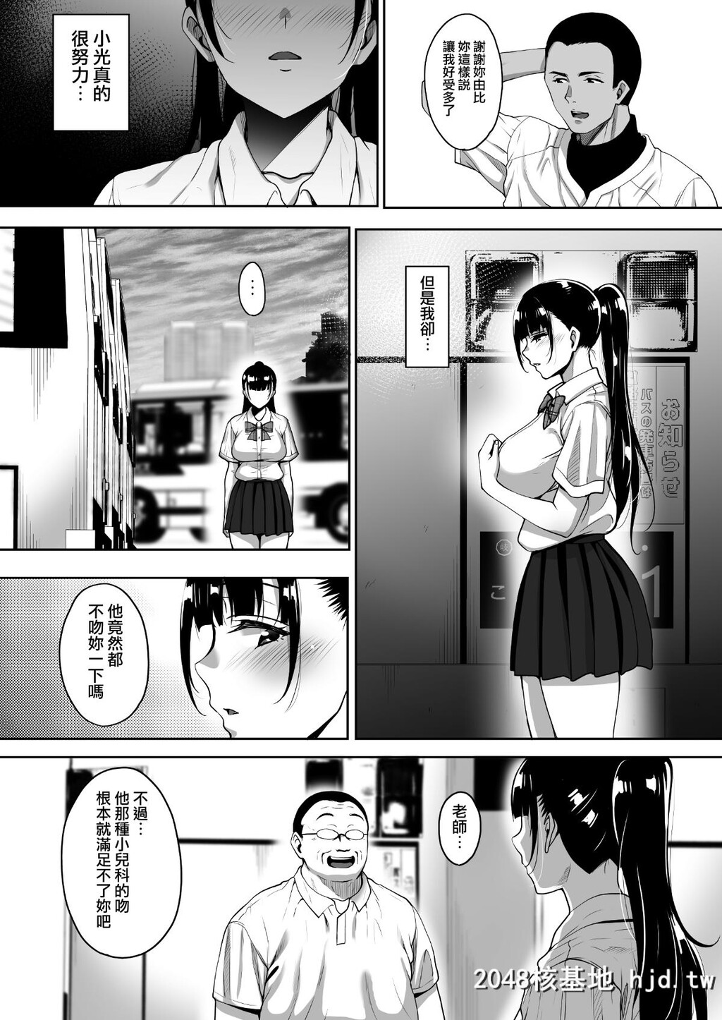 H漫中文整本-中计的女学生第0页 作者:Publisher 帖子ID:127592 TAG:动漫图片,卡通漫畫,2048核基地