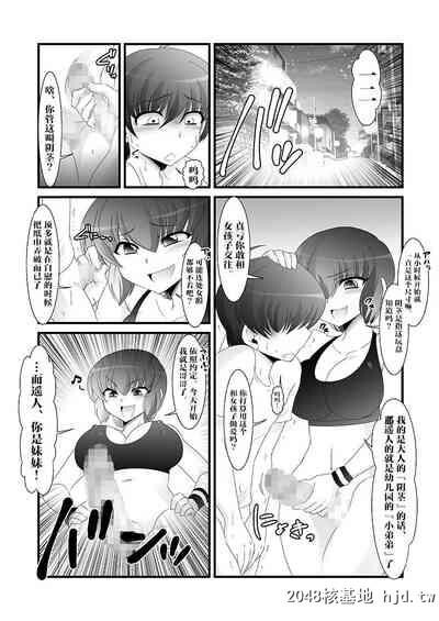 [大人の幼耻园[高桥こんにゃく]]ふたなり妹と比べっこ![中国翻訳]第1页 作者:Publisher 帖子ID:126772 TAG:动漫图片,卡通漫畫,2048核基地