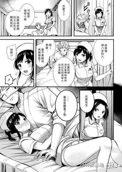 [日之下あかめ]初夏のカルテ[COMIC快楽天ビースト2018年5月号][中国翻訳][DL版]第1页 作者:Publisher 帖子ID:126606 TAG:动漫图片,卡通漫畫,2048核基地