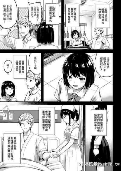 [日之下あかめ]初夏のカルテ[COMIC快楽天ビースト2018年5月号][中国翻訳][DL版]第1页 作者:Publisher 帖子ID:126606 TAG:动漫图片,卡通漫畫,2048核基地