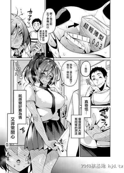 [ほほいほい[ひなづか凉]]好きな人に可爱いって言われるとワタシとろとろになっちゃ...第1页 作者:Publisher 帖子ID:126444 TAG:动漫图片,卡通漫畫,2048核基地