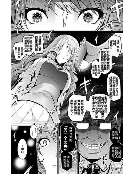 [よこやまなおき]タウロス?催眠人妻寝取?[コミックグレープVol.45][中国翻訳][DL版]第1页 作者:Publisher 帖子ID:126608 TAG:动漫图片,卡通漫畫,2048核基地