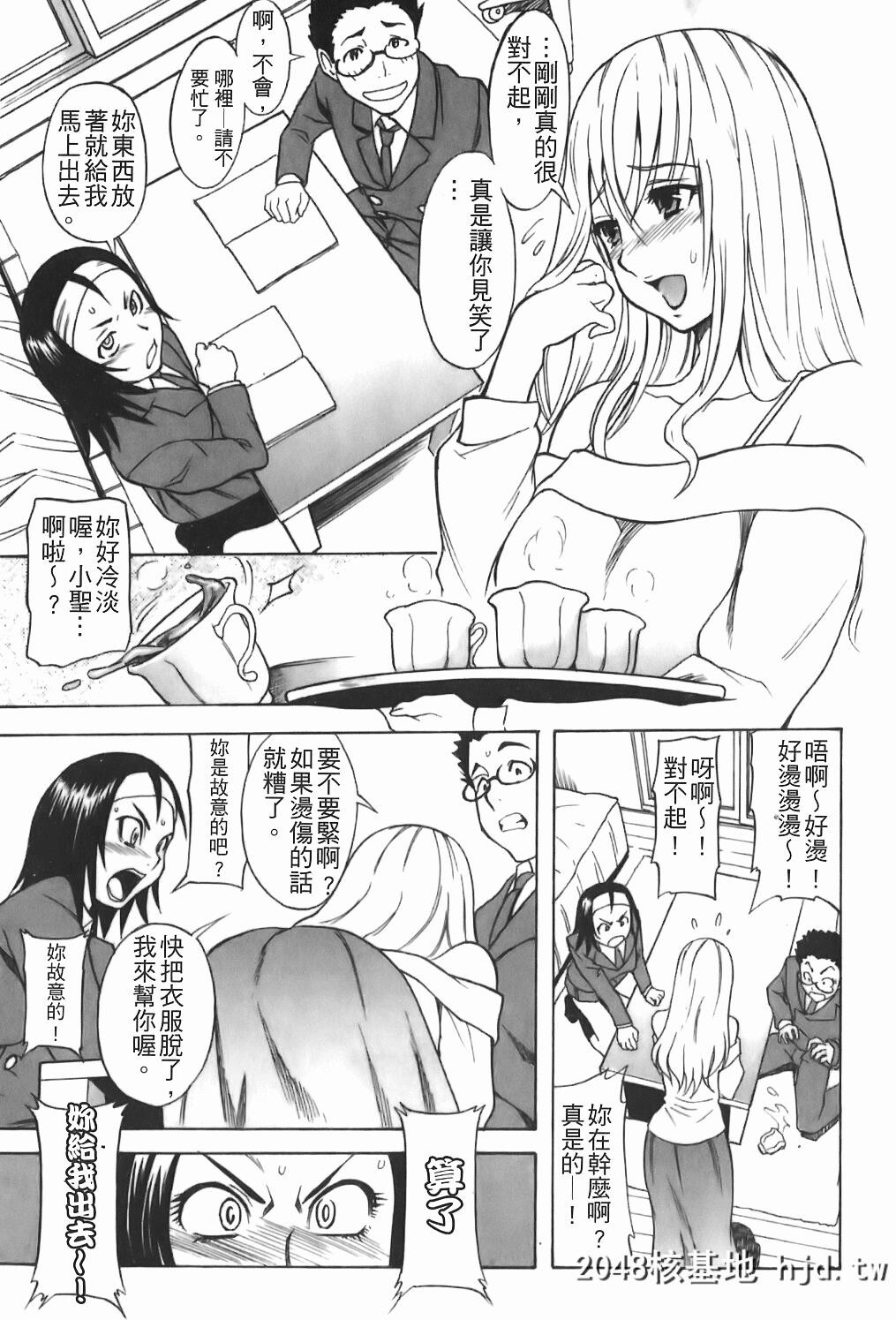 [しでん晶]キャンディーガール第1页 作者:Publisher 帖子ID:126114 TAG:动漫图片,卡通漫畫,2048核基地