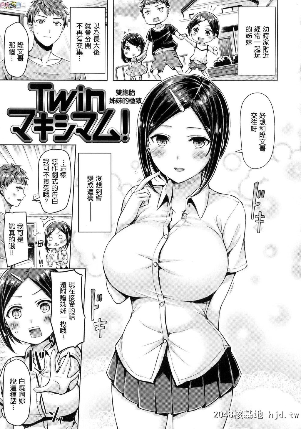 H新漫中文整本-美乳沾满满第1页 作者:Publisher 帖子ID:126440 TAG:动漫图片,卡通漫畫,2048核基地