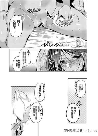 [ほほいほい[ひなづか凉]]好きな人に可爱いって言われるとワタシとろとろになっちゃ...第1页 作者:Publisher 帖子ID:126444 TAG:动漫图片,卡通漫畫,2048核基地